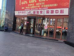 -利客来李村购物中心