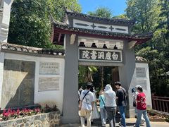 -白鹿洞书院