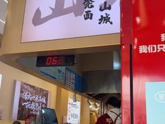 -十八梯邓凳面(巴南万达广场店)