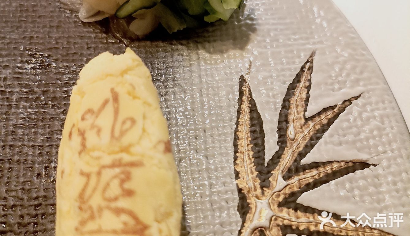 玉子烧 日料会席收尾单品