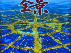 -特克斯八卦城