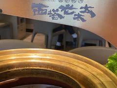 -西塔老太太泥炉烤肉(川沙百联店)