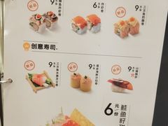 -争鲜回转寿司(太阳宫凯德PLUS店)