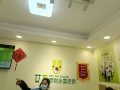 -艾吉宠物医院·疑难杂症转诊中心·猫友好(碧江路院)