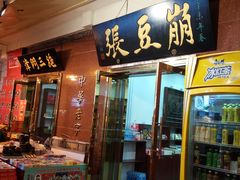 -南市食品街