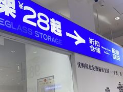 -优购镜仓(丰台大悦春风里店)