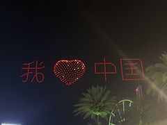-成都欢乐谷