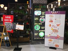 门面-赤酱红油(家乐福店)