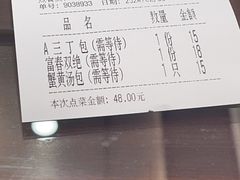 -富春茶社(国庆路店)