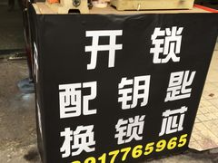 -雅卓擦鞋修鞋店(逸仙路店)