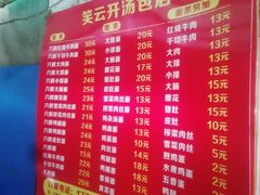 -笑云开汤包店(网巾市店)