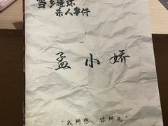 -猫尾侦探俱乐部·剧本杀·狼人杀