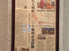 -邢氏老太太烤串(北兴街店)