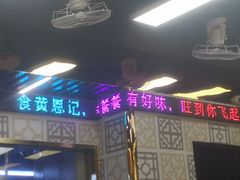 -黄恩记茶餐厅(杨箕店)