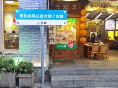 -大理古城