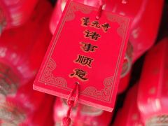 -重元寺