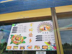 菜单-金塔傣乡·云南民族特色菜·傣味手抓饭(金瓦路店)