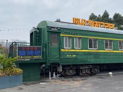 -铁路文化公园