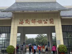 -临高角旅游区