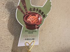 -北方家宴(番禺永旺店)