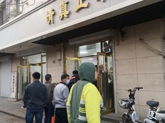 -正味斋锅巴菜(西北角店)