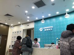 -固瑞齿科(国贸门诊店)