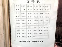 -土门八珍烤鸡腊味店(土门老店)