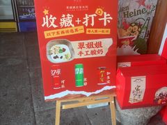 -翠姐姐农家大院·老底子萧山菜(建设一路店)