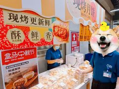 -盒马鲜生(皇庭广场店)