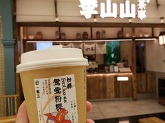 -李山山茶事(景枫店)