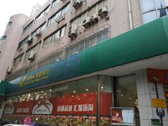-中国邮政(徐汇邮政支局)