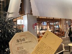 -tea'stone (万象天地店)