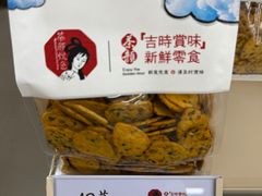 -茶颜悦色(嘉顿一楼吉时赏味游园会店)
