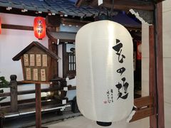 门面-赵记玄面(市府恒隆广场店)