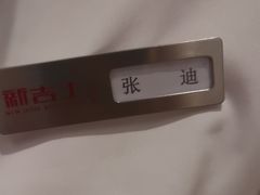 -新吉士·上海菜(浦东LCM置汇旭辉店)