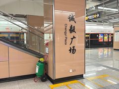 -诚毅广场(地铁站)