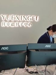 -月幸福月子中心(静安店)