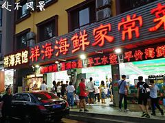 门面-聚德福海鲜家常菜(刘庄店)