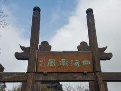 -杭州半山国家森林公园