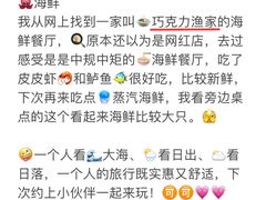 -巧克力渔家.小船海鲜家常菜(万平口店)