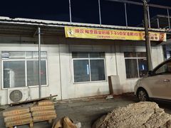 -长坦新鲜猪什夜宵广场