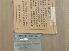 -德大西餐社(云南南路店)