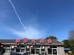 -姥家大锅台水库渔家