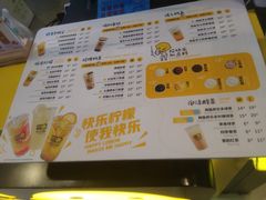 菜单-快乐柠檬happylemon(日月光店)