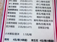 -三盛楼饭店(四流中路店)