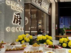 -谭厨中山传家菜.乳鸽.脆鲩鱼(华强北中航城店)
