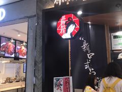 门面-茶颜悦色(雨花亭凯德二楼店)
