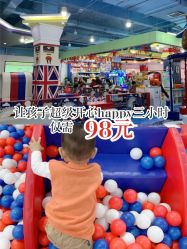 -开心哈乐儿童主题乐园(孙河易事达店)