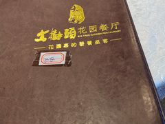 -大树头·花园餐厅(市桥店)
