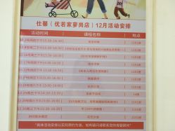 点击看大图 -仕馨·优若家月子会所(萝岗店)